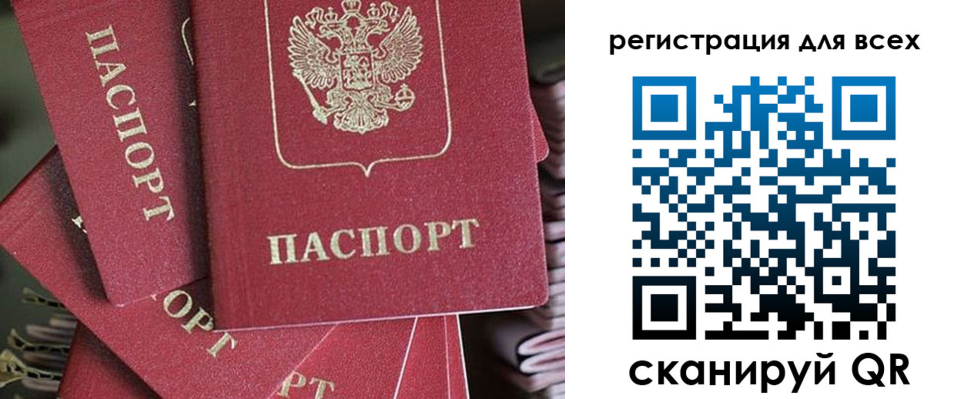 временная регистрация собственник в Башкортостане