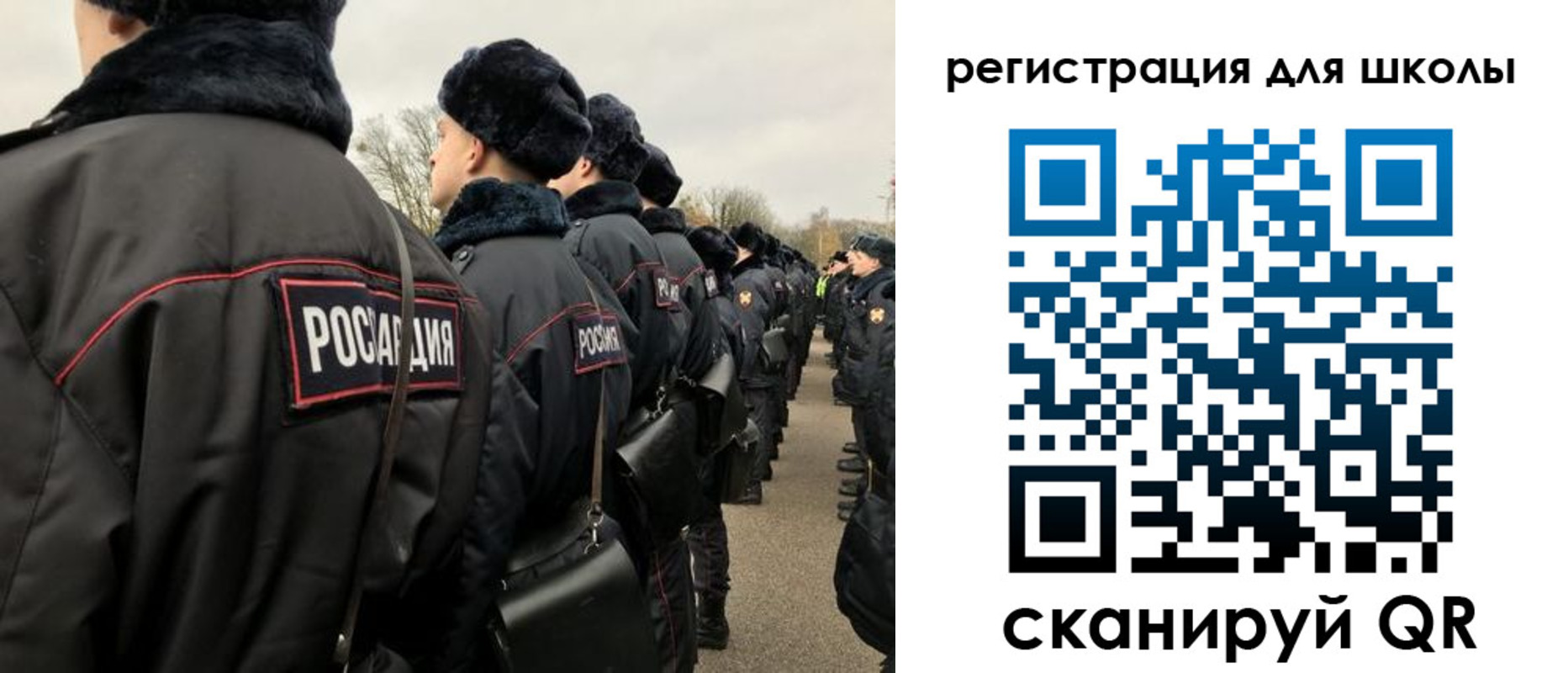 временная регистрация для школы в Башкортостане