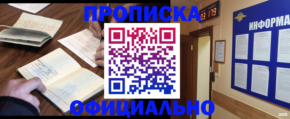 пропишу в квартире в Башкортостане