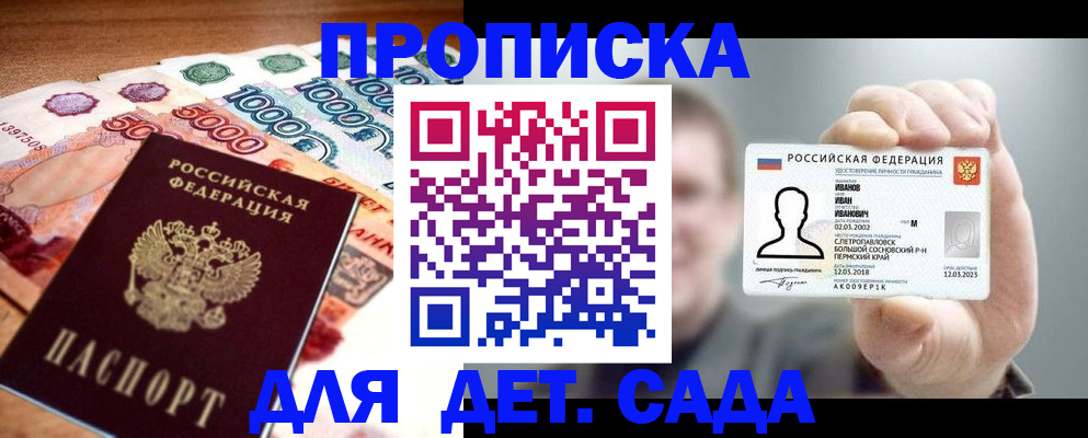прописка для военкомата в Башкортостане