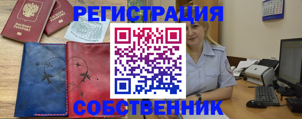 пропишу в квартире в Башкортостане