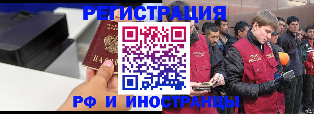 временная регистрация надежно в Башкортостане