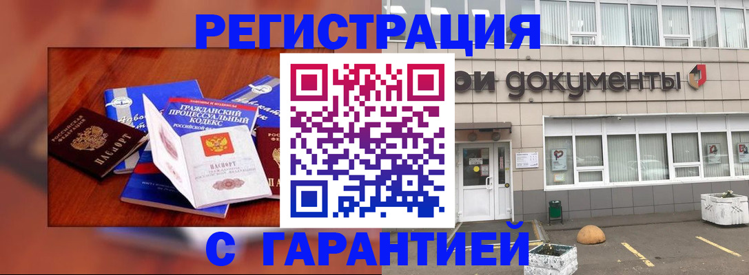 временная регистрация для школы в Башкортостане